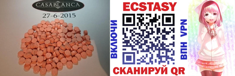 ЭКСТАЗИ MDMA  Купить  Болхов 