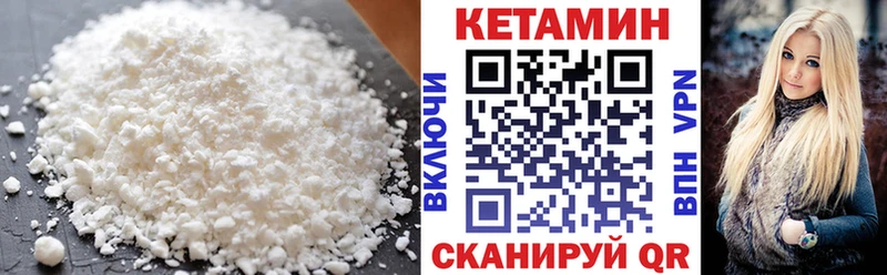 Кетамин ketamine  Купить  Болхов 