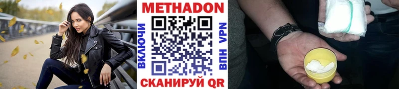 Метадон VHQ  Купить  Болхов 